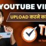 Youtube पर Video Upload कब करें