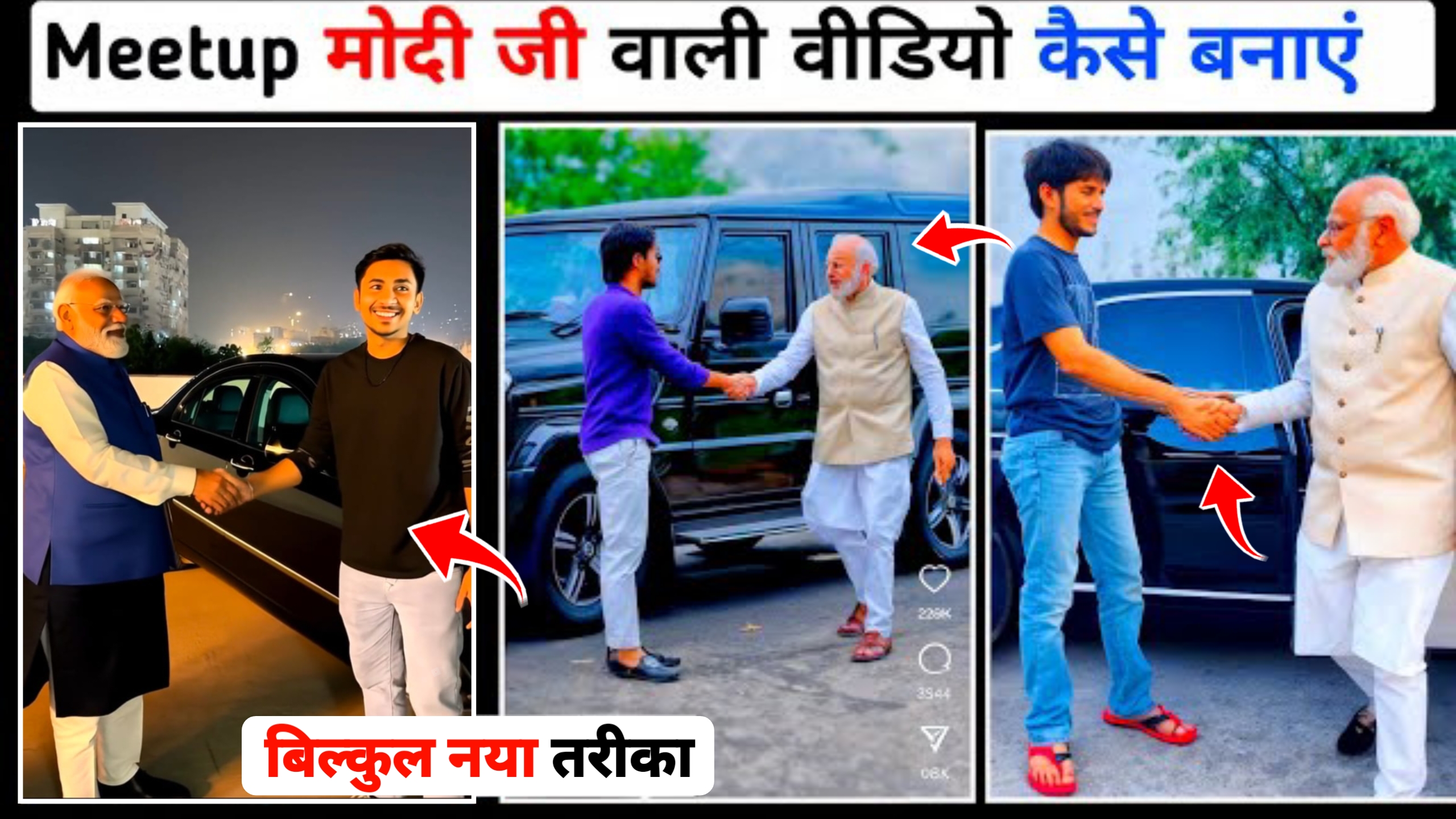 Modi Se Hath Milane Wali AI Video Kaise Banaye?