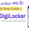 Digilocker Kya Hai? India का Digital Locker System