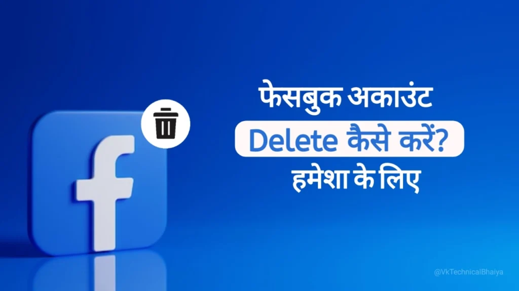 Facebook Account Kaise Delete Kare