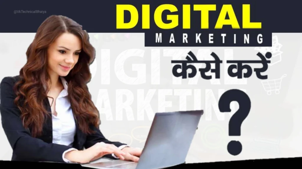 Digital Marketing