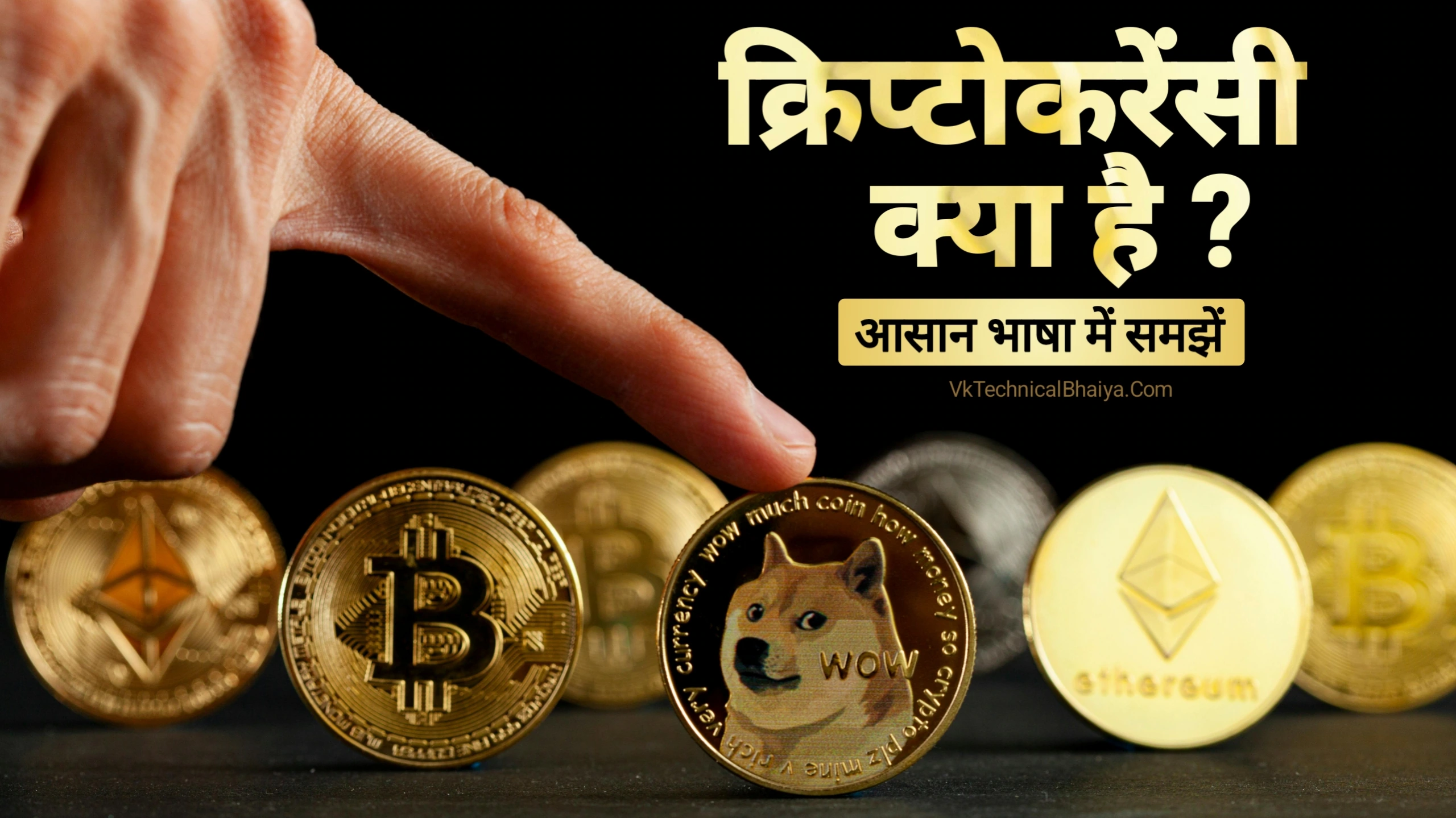 Cryptocurrency