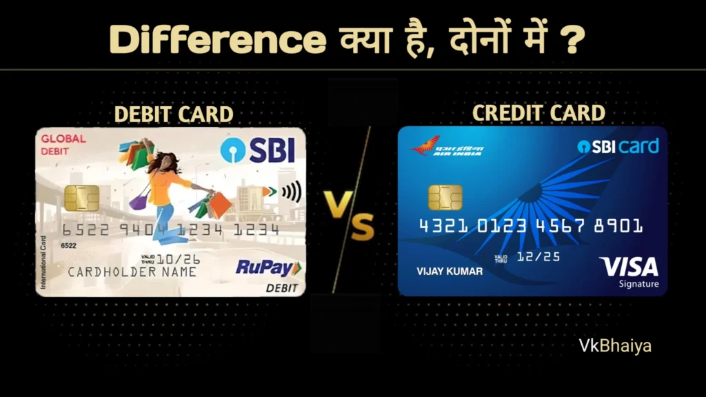Debit Card vs Credit Card
