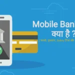 Mobile Banking