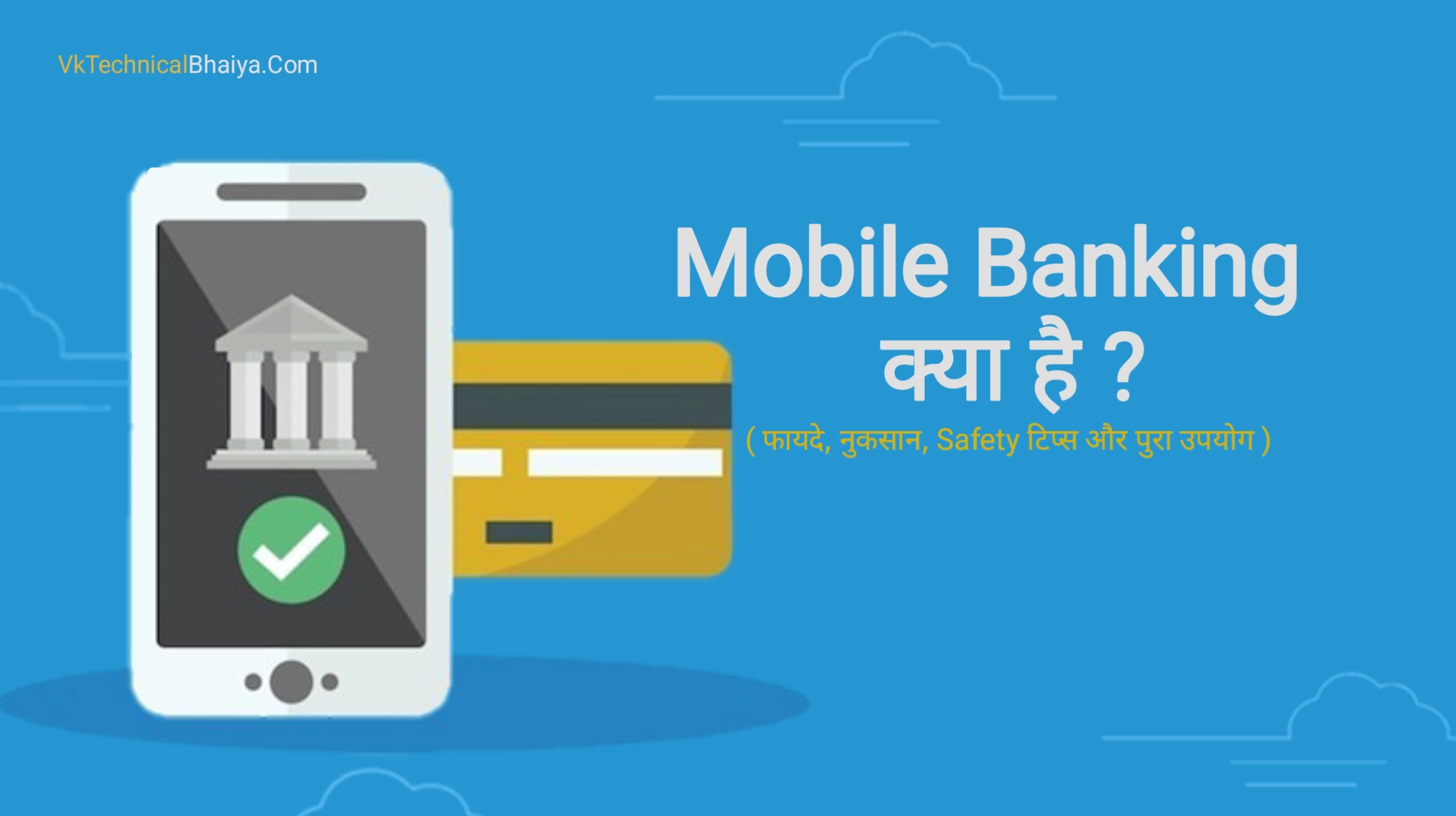 Mobile Banking