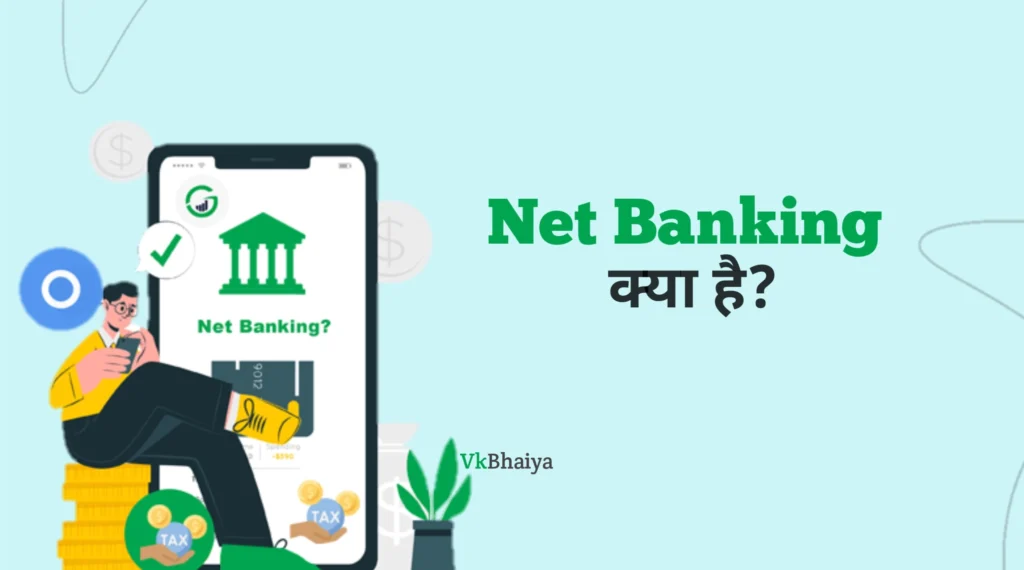 Net Banking Kya Hai
