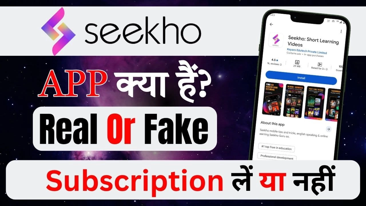 Seekho App