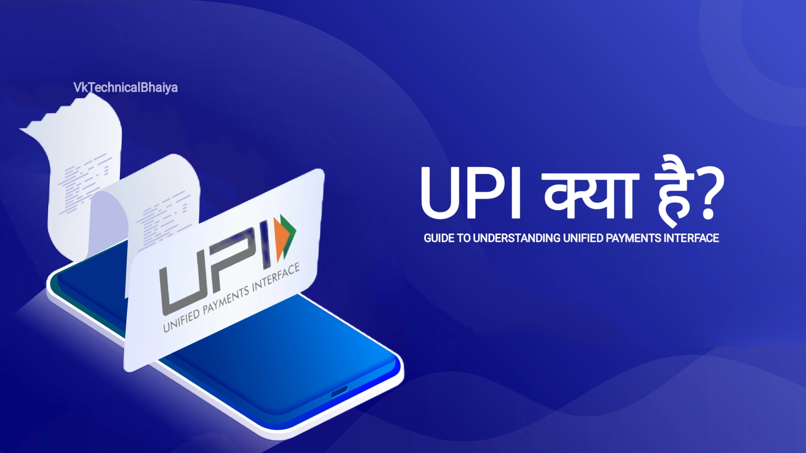 UPI Kya Hai