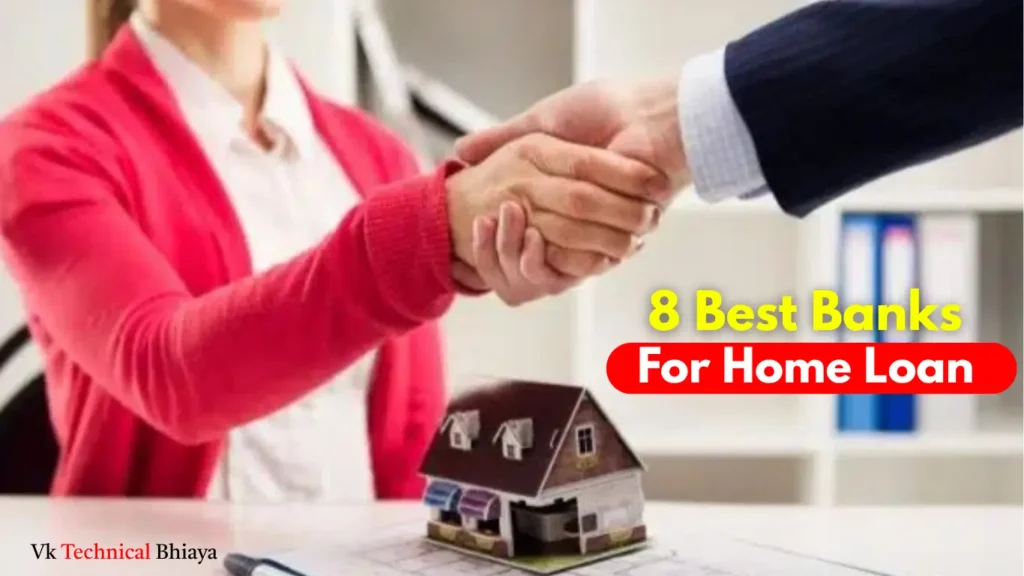 घर का सपना पूरा करें, जानें 8 बैंक जहाँ मिलेगा सबसे सस्ता Home Loan