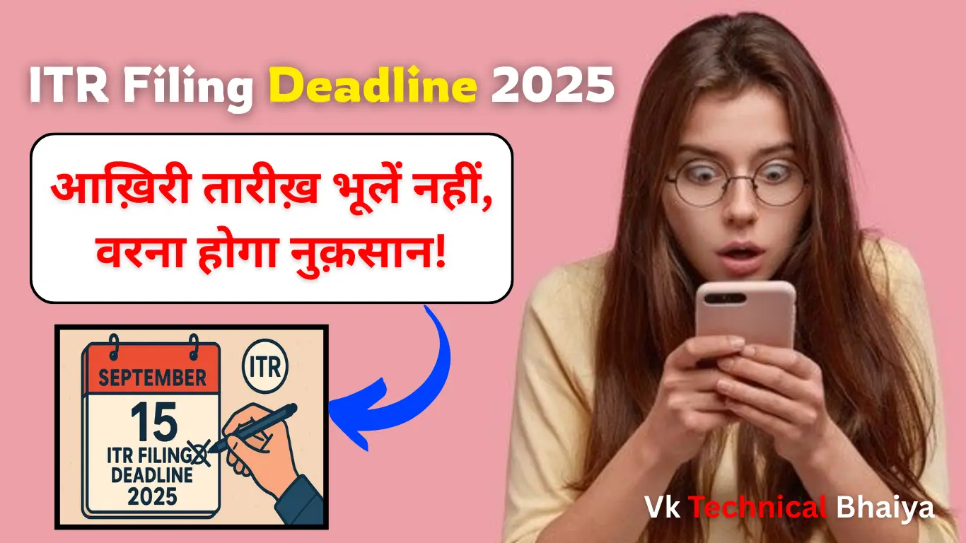 ITR Filing Deadline 2025