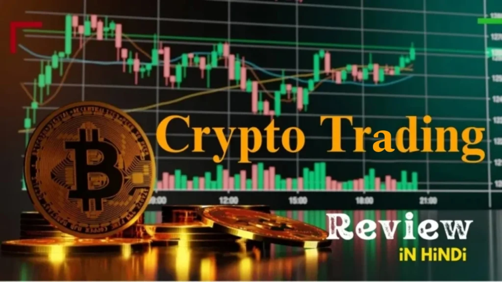 Crypto Trading kya hai 