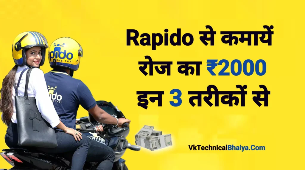 Rapido Se Paise Kaise Kamaye