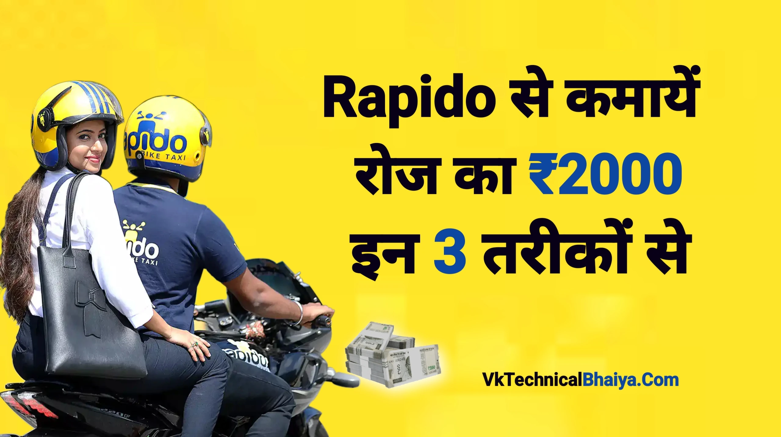 Rapido Se Paise Kaise Kamaye