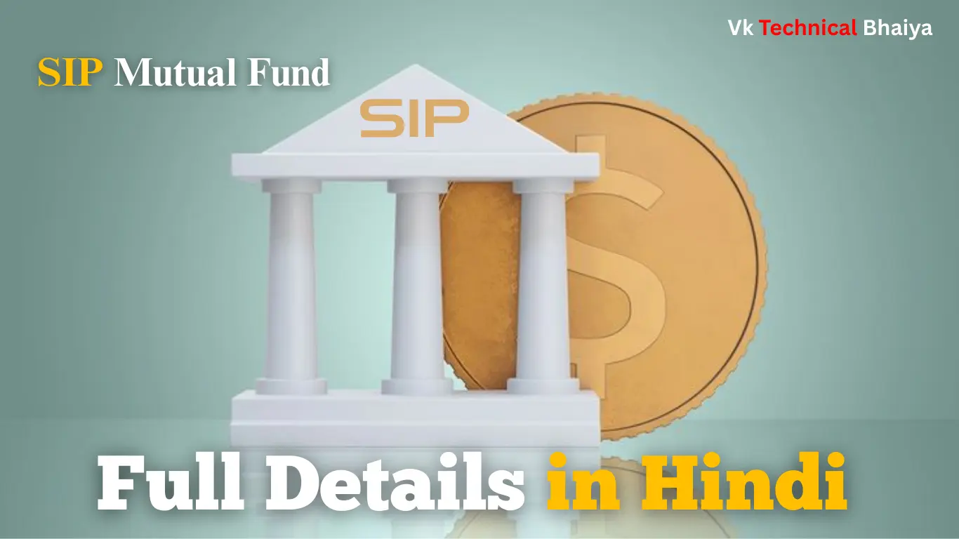 SIP Full Details in Hindi
