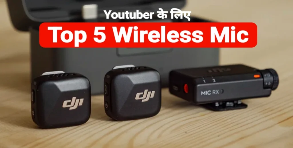 Top 5 Best Wireless Mics Under ₹5000