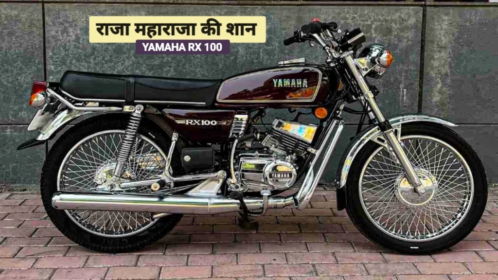 Yamaha RX 100