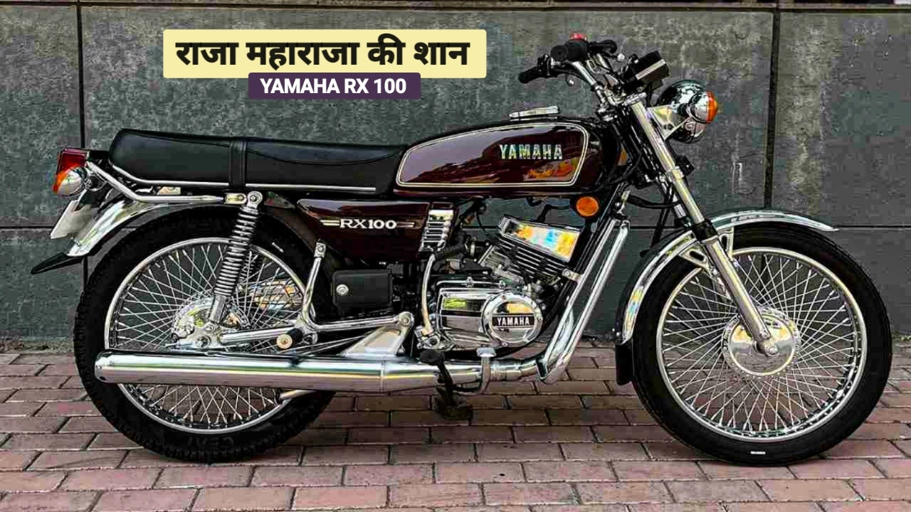 Yamaha RX 100
