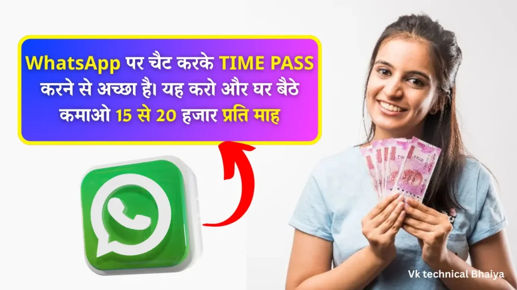 WhatsApp Se Paise Kaise Kamaye