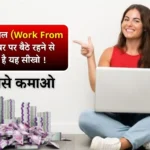 Google Work From Home Jobs