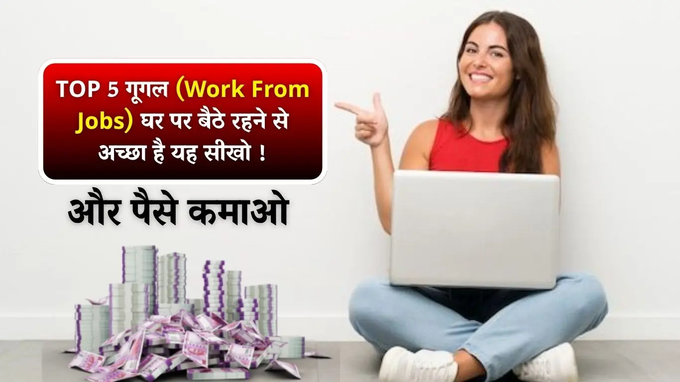 Google Work From Home Jobs