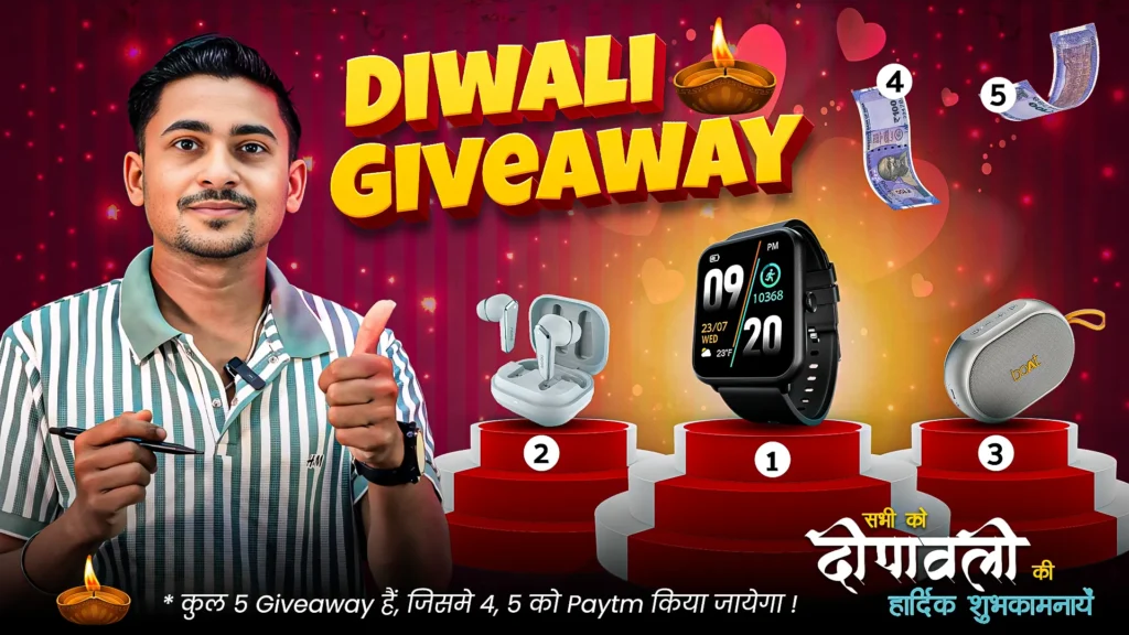Diwali Giveway 2025
