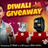 Diwali Giveway 2025