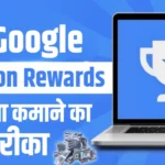Google Opinion Rewards