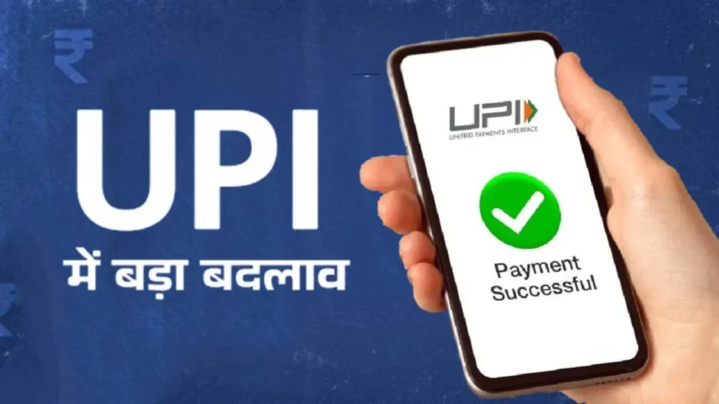 New UPI Payment System
