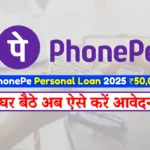 PhonePe Personal Loan 2025
