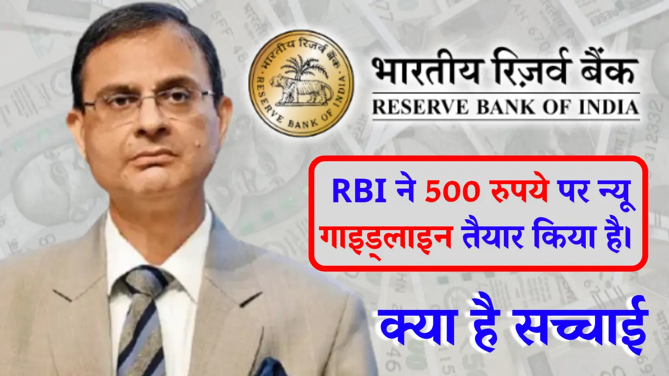 RBI New Note