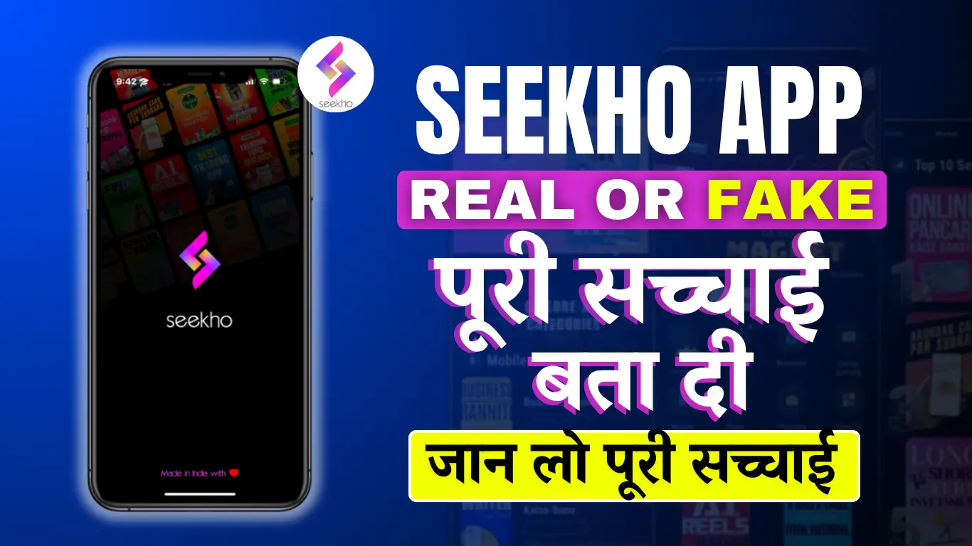 Seekho App Real or Fake