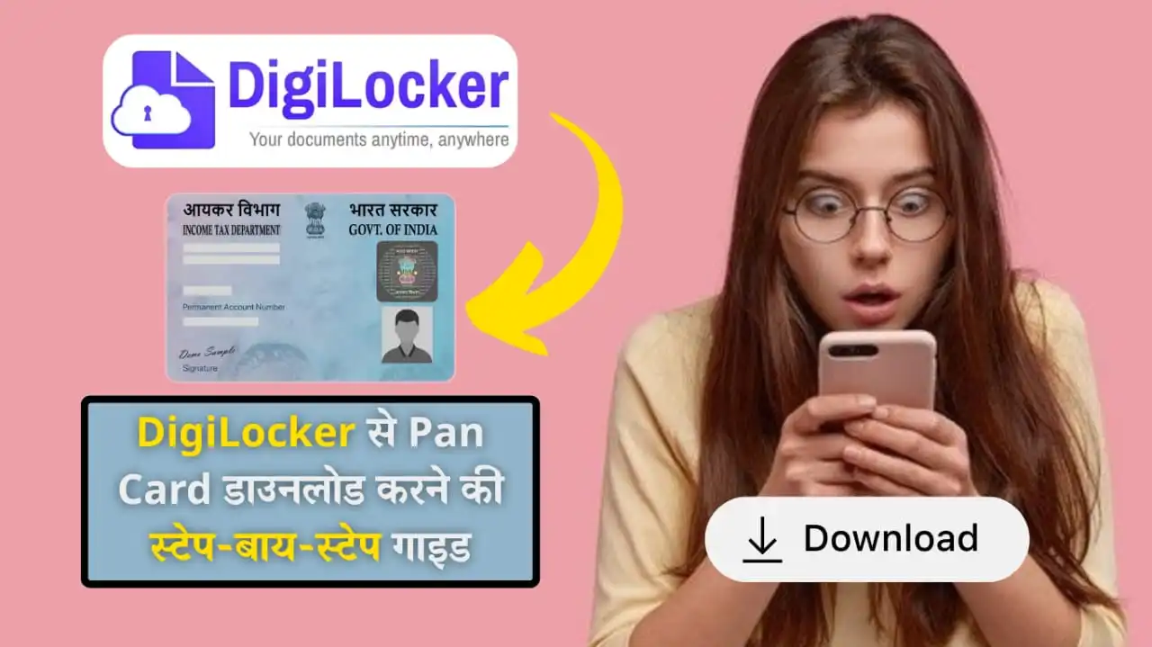DigiLocker Se Pan Card Download Kaise Kare