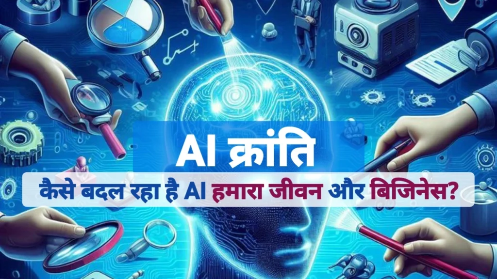 ai-in-india-2025