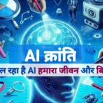 ai-in-india-2025