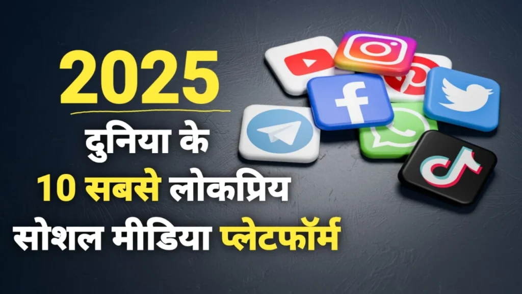 Top 10 Best Social Meadia Platform