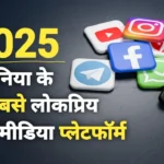 Top 10 Best Social Meadia Platform