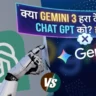 Google Gemini 3 Launch 2025